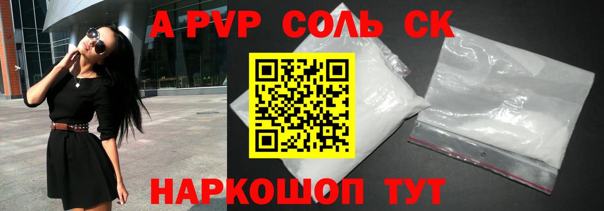 A-PVP мука  APVP Crystall  А ПВП  Ликино-Дулёво  Вход с VPN 