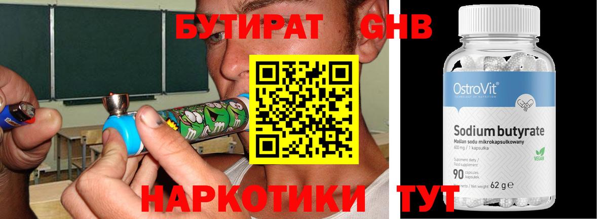 Бутират оксана Ликино-Дулёво