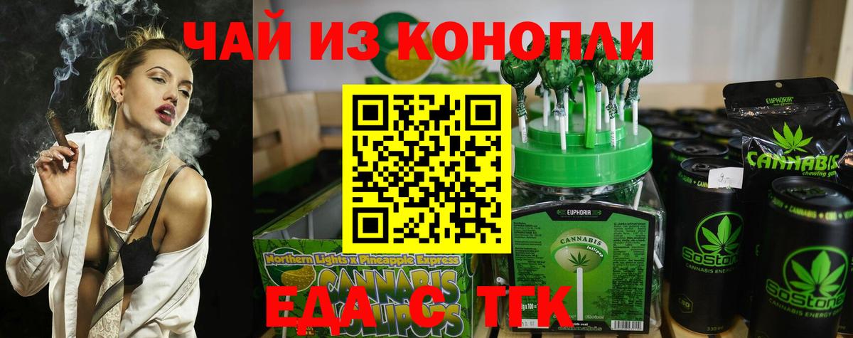 Cannafood конопля  Вход с VPN  Ликино-Дулёво 