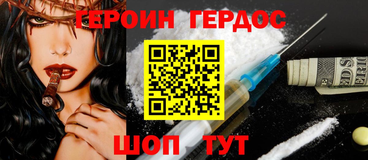 Ликино-Дулёво  Героин афганец  Вход с VPN 