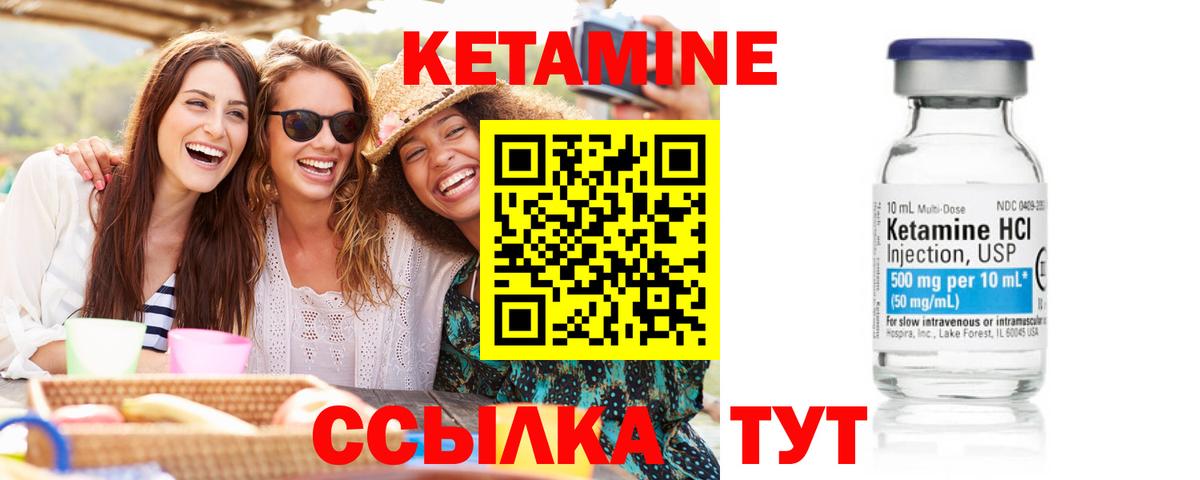 КЕТАМИН VHQ Ликино-Дулёво