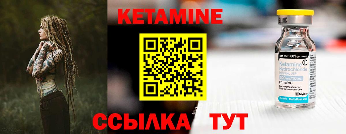 Ликино-Дулёво  Кетамин ketamine  Вход с VPN  КЕТАМИН ketamine 