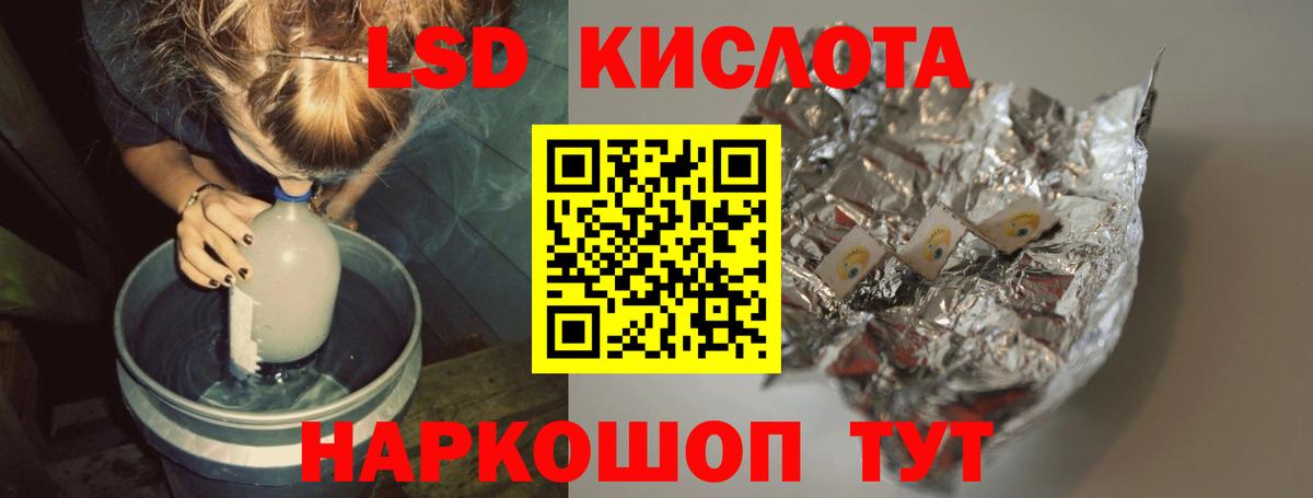 Ликино-Дулёво  ЛСД экстази  Вход с VPN  Лсд 25 экстази кислота  LSD-25 экстази ecstasy 