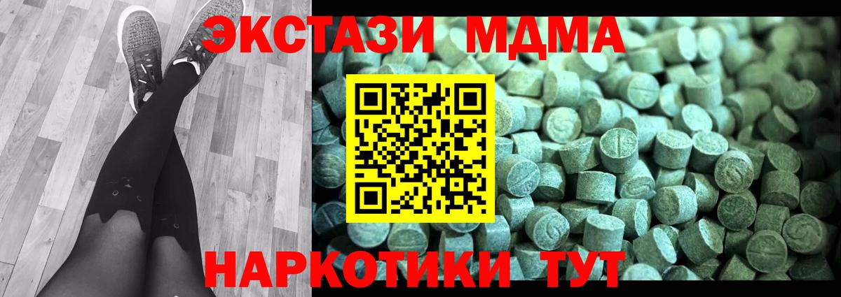 MDMA молли  Вход с VPN  Ликино-Дулёво  МДМА кристаллы 