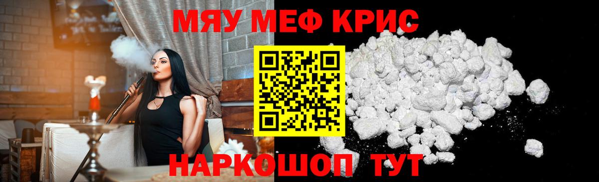 Меф  МЯУ-МЯУ  Вход с VPN  Мефедрон мяу мяу  Мефедрон mephedrone  Ликино-Дулёво 