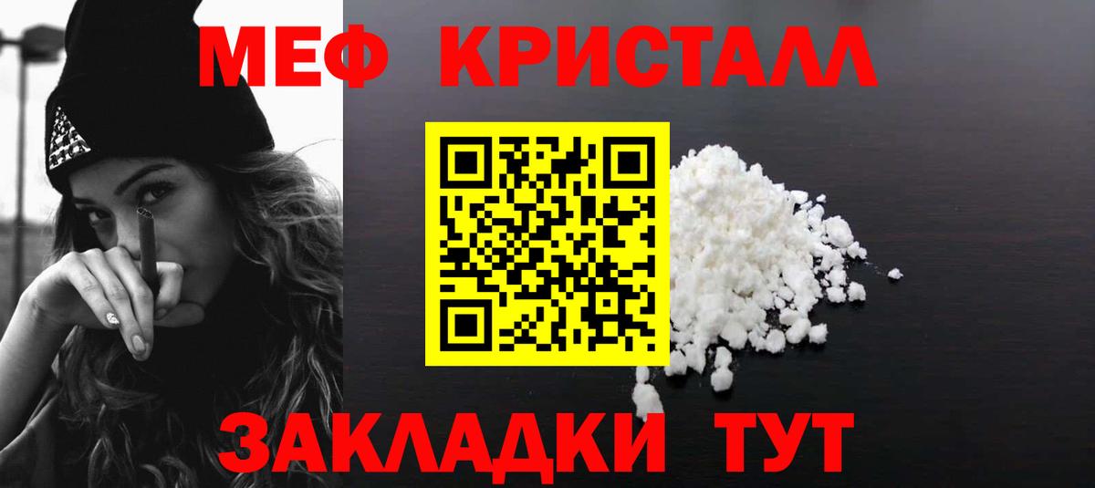 Меф мяу мяу Ликино-Дулёво