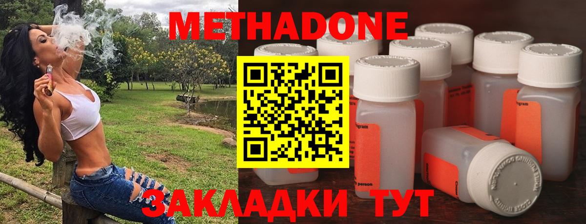 МЕТАДОН methadone  МЕТАДОН белоснежный  Вход с VPN  Ликино-Дулёво 