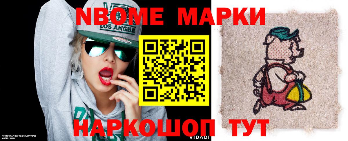 Марки NBOMe 1,8мг  Вход с VPN  Ликино-Дулёво  Марки NBOMe 1,8мг 