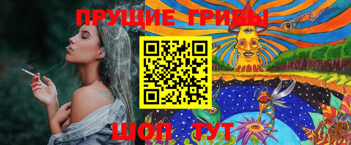 Псилоцибиновые грибы Magic Shrooms Ликино-Дулёво